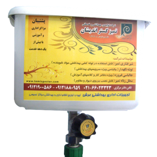 ظرف مخزن پلی پروپیلن مایع دستشویی