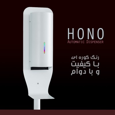 تصویر  دستگاه صابون ریز و ضدعفونی کننده اتوماتیک هونو تیپ 2 ال ( L )  و  اس ( S )