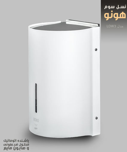 دستگاه صابون ریز و ضدعفونی کننده اتوماتیک هونو LDV 3